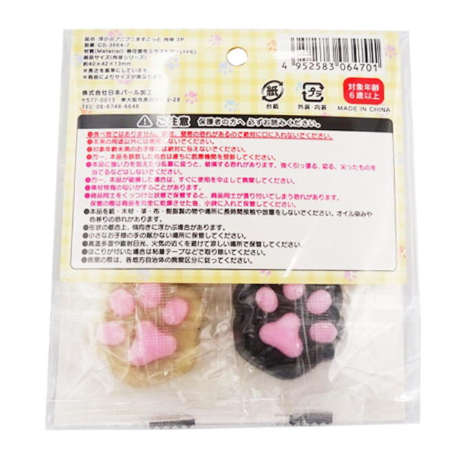 浮かぶプニプニますこっと 肉球2P 314147