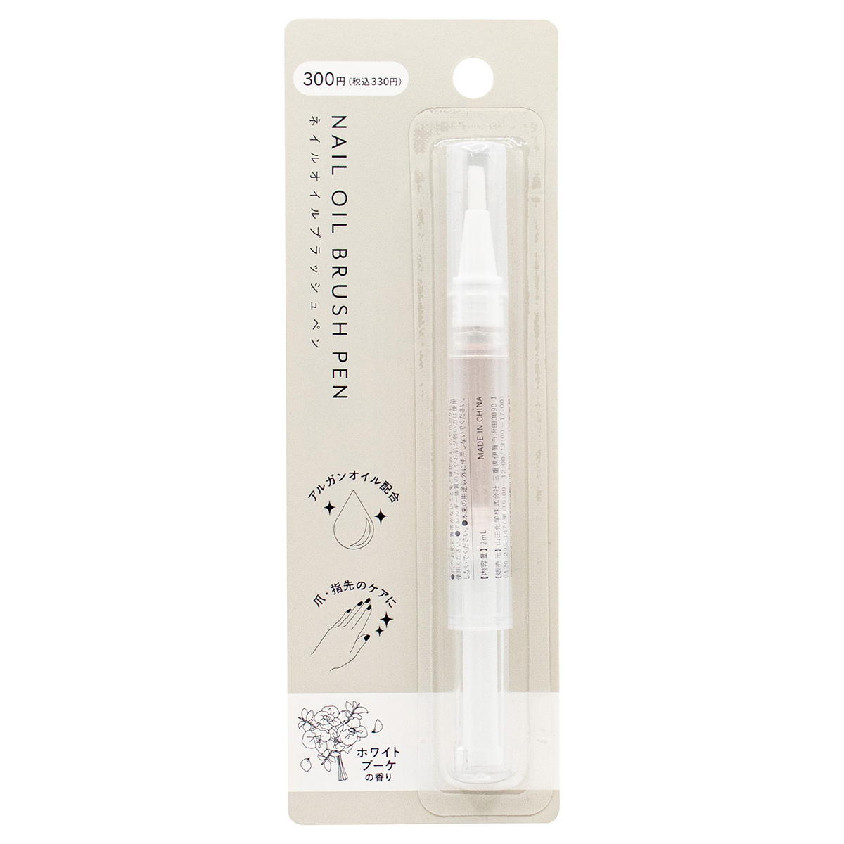 ネイルオイルブラッシュペン ホワイトブーケ 314244