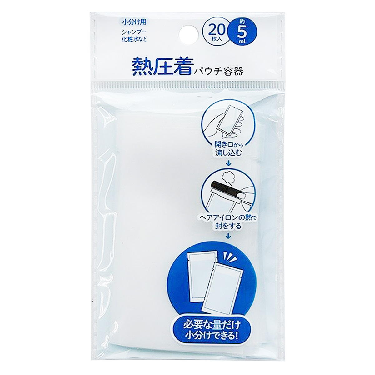 トラベル用パウチ容器5ML 20P熱圧着 314262