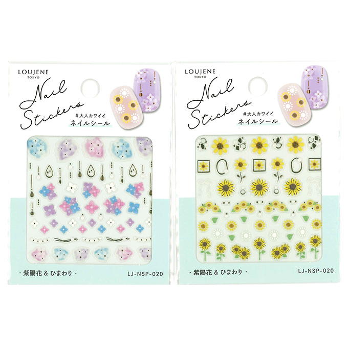 ネイルシール 020 紫陽花 & ひまわり 314310
