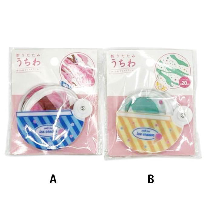 【在庫限り】ケース付き折りたたみうちわ20cm アイスクリーム 314374