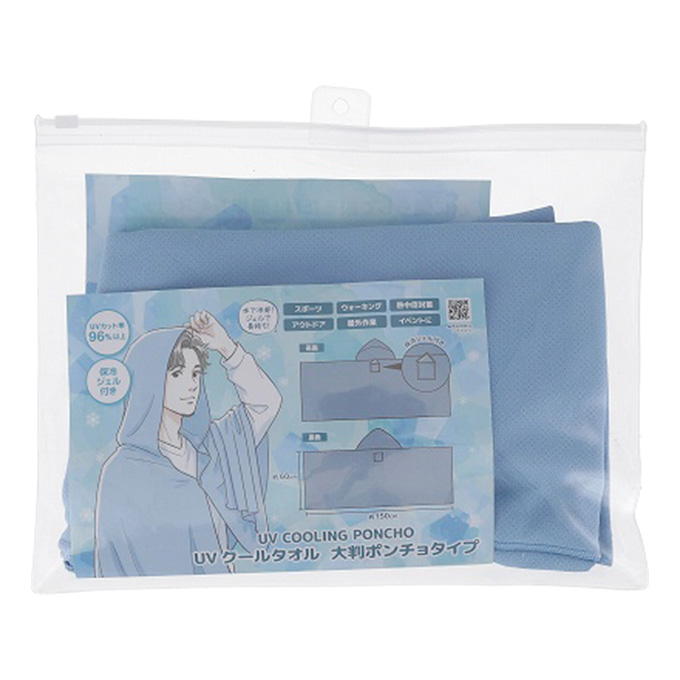 UVクール 大判ポンチョ 保冷剤付 BL 314453