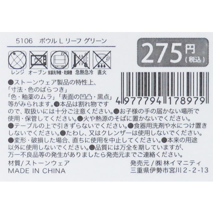 ボウル L リーフ グリーン 314640