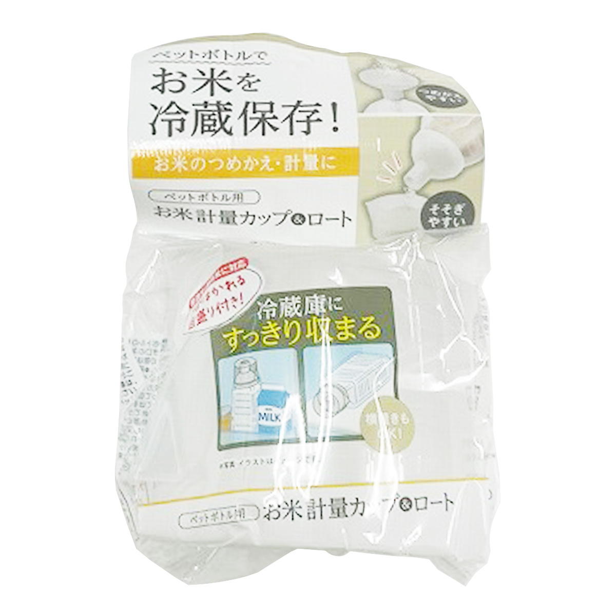 お米のためのペットボトルキャップ&ロート 314791