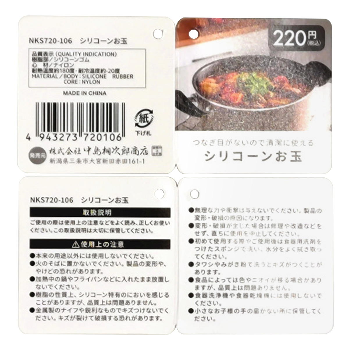シリコーンお玉 314798