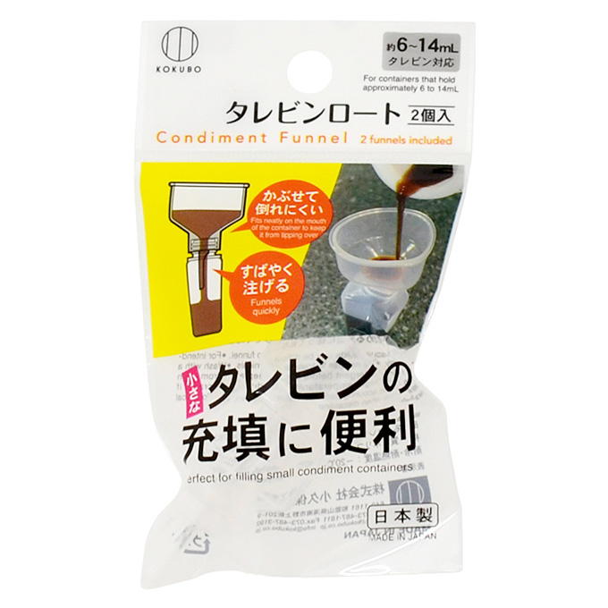 タレビンロート 2個入 314817