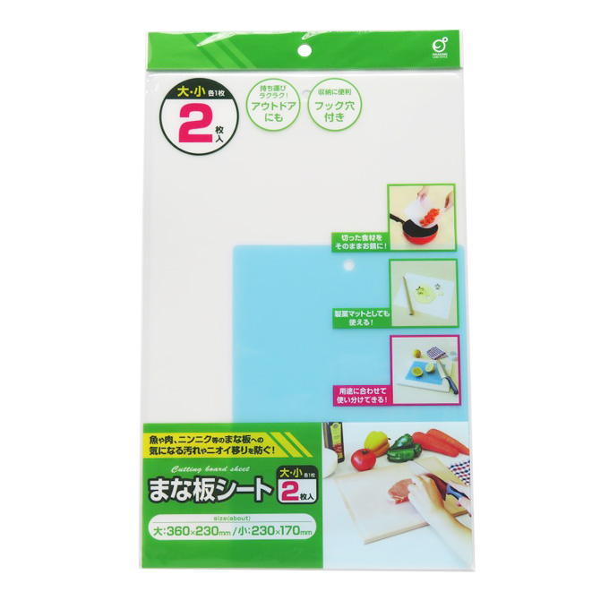 まな板シート大・小2枚入 314842