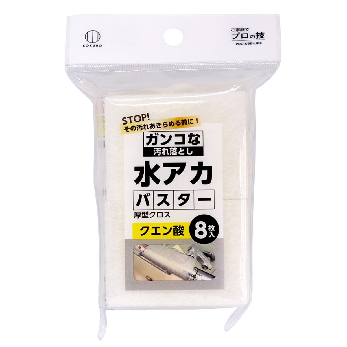 クエン酸厚型クロス8枚入 315003