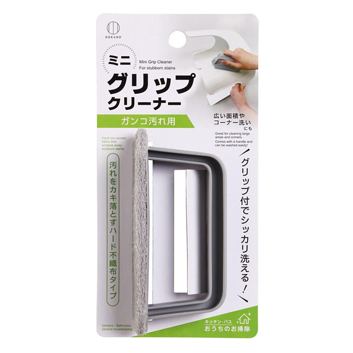 ミニグリップクリーナー ガンコ汚れ用 315005