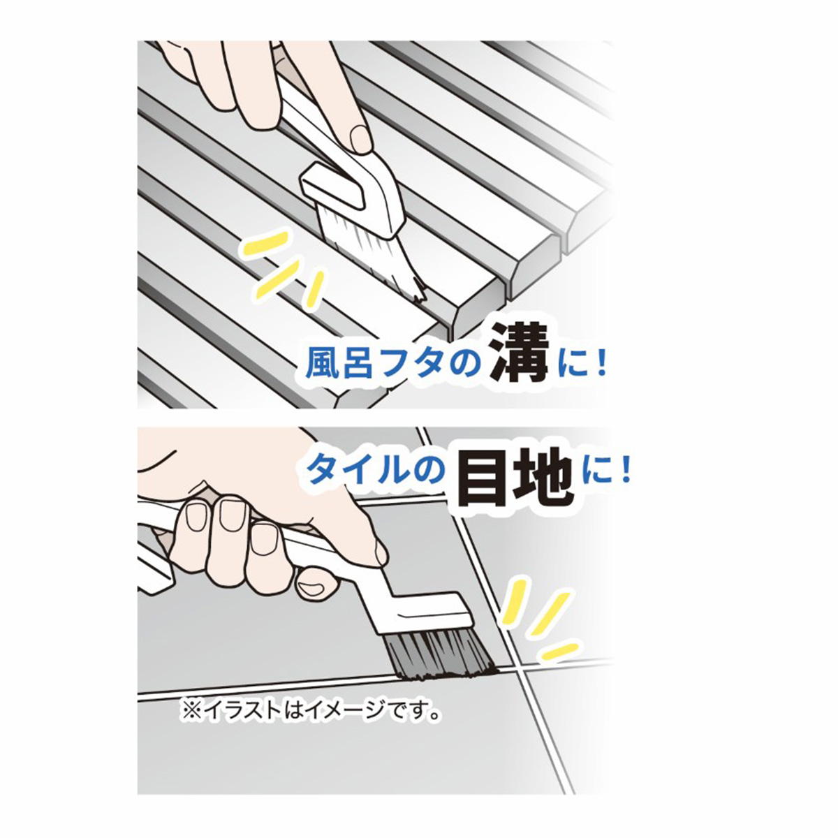 引っかけられる2WAY目地洗いブラシ 315022