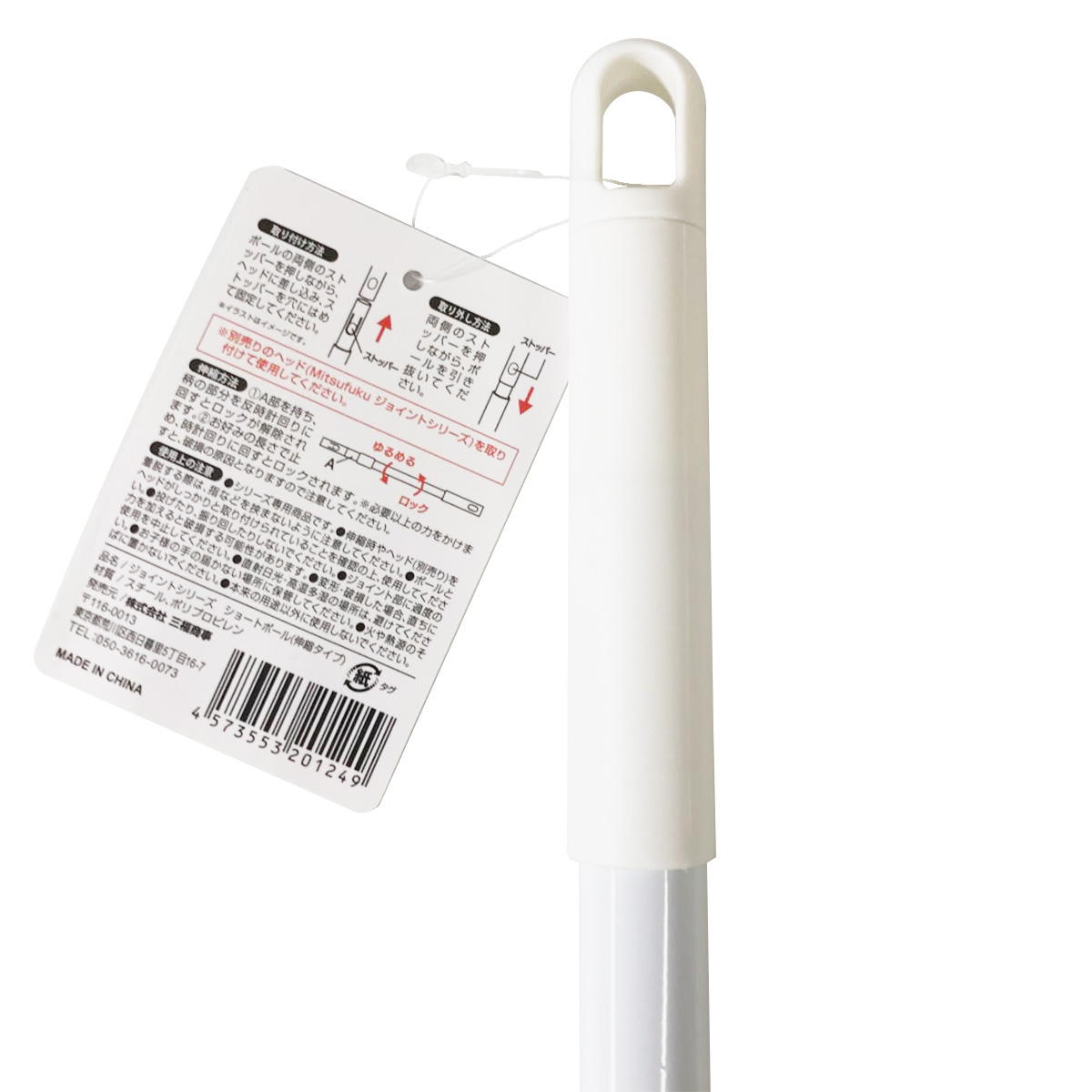 ジョイントシリーズ ショートポール(伸縮タイプ) 315023