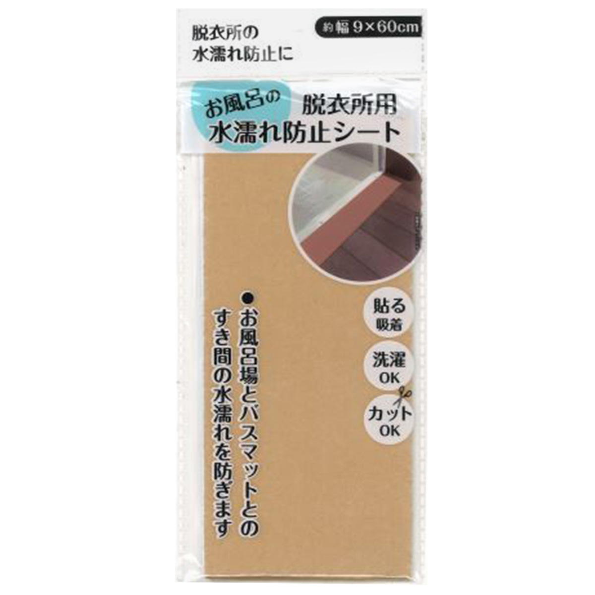 水濡れ防止シート(脱衣所用) 315026