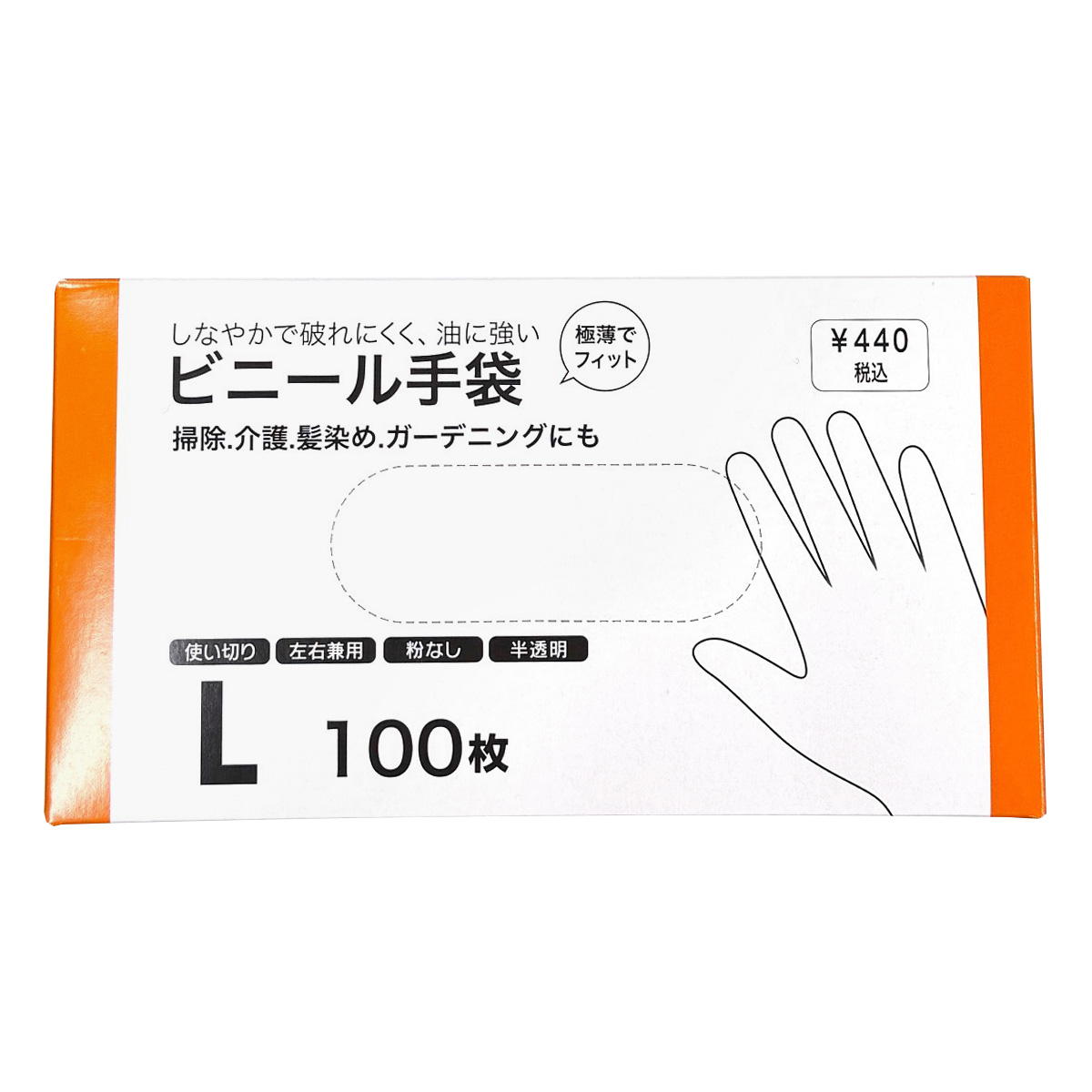 ビニール手袋L100枚 315042