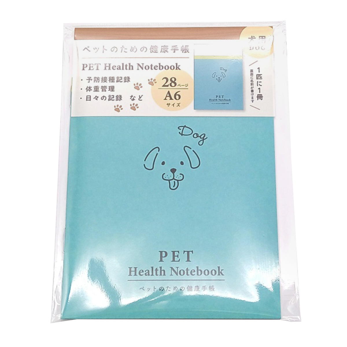 犬用健康手帳28PA6サイズ 315297