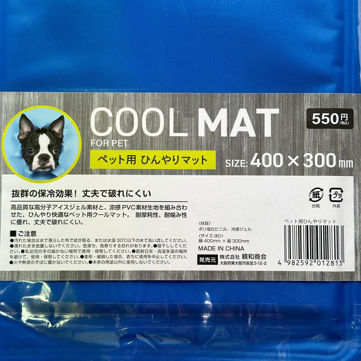 ペット用ひんやりマット30x40cm 315300
