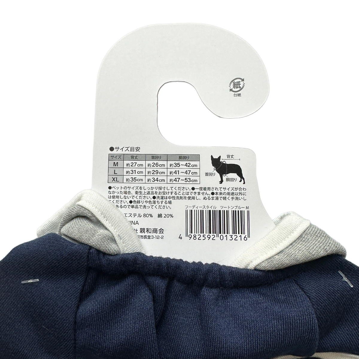 犬服フーディースタイルMツートンブルー 315307