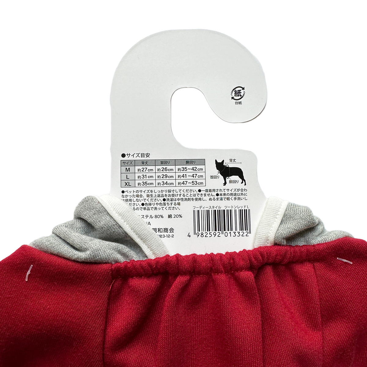 犬服フーディースタイルLツートンレッド 315310