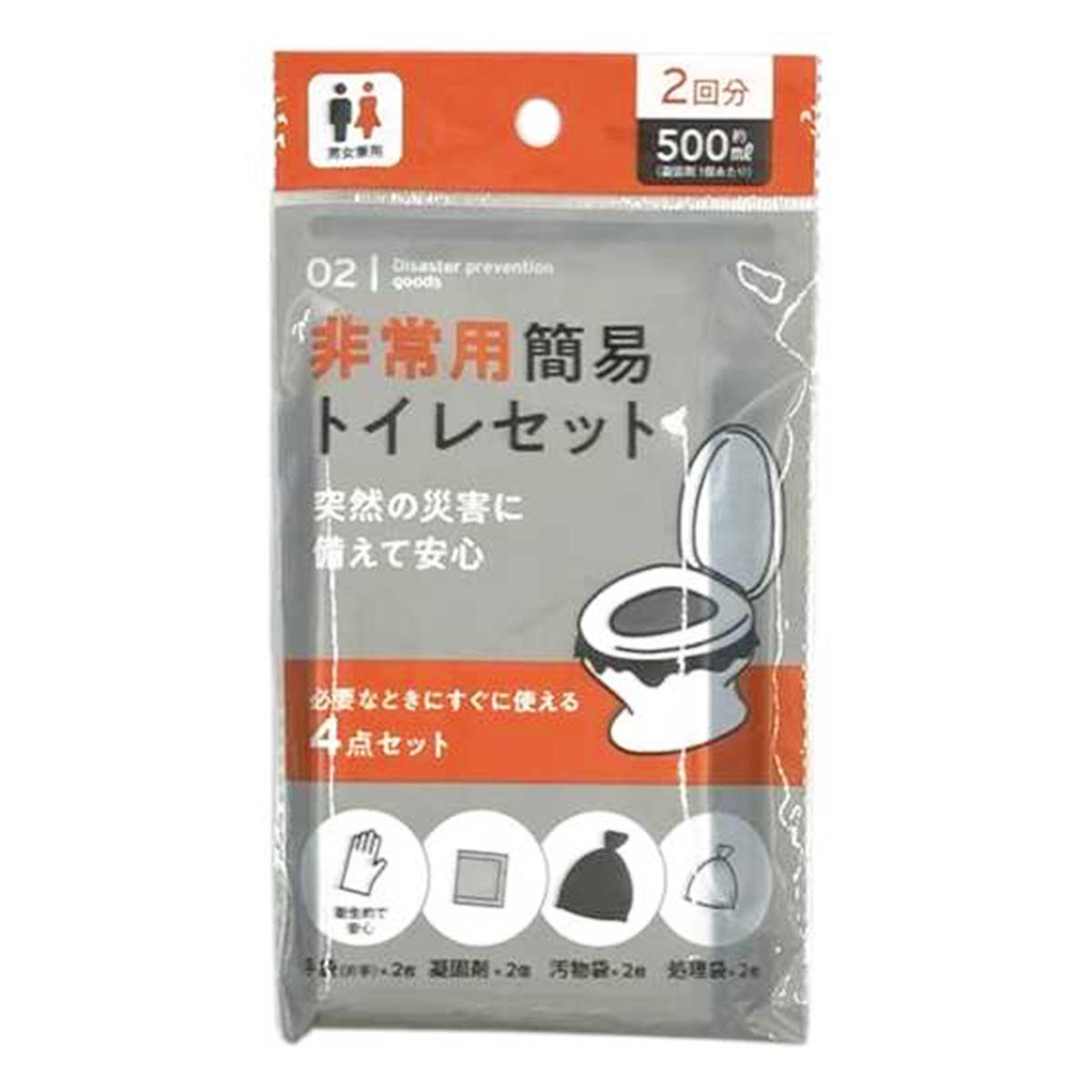 【在庫限り】非常用簡易トイレセット2回分 315500