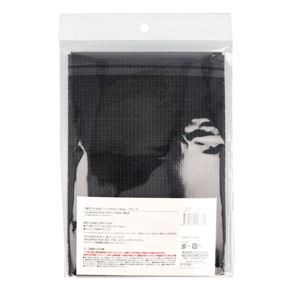 抗菌すべり止めシート45cm×150cm ブラック 315504