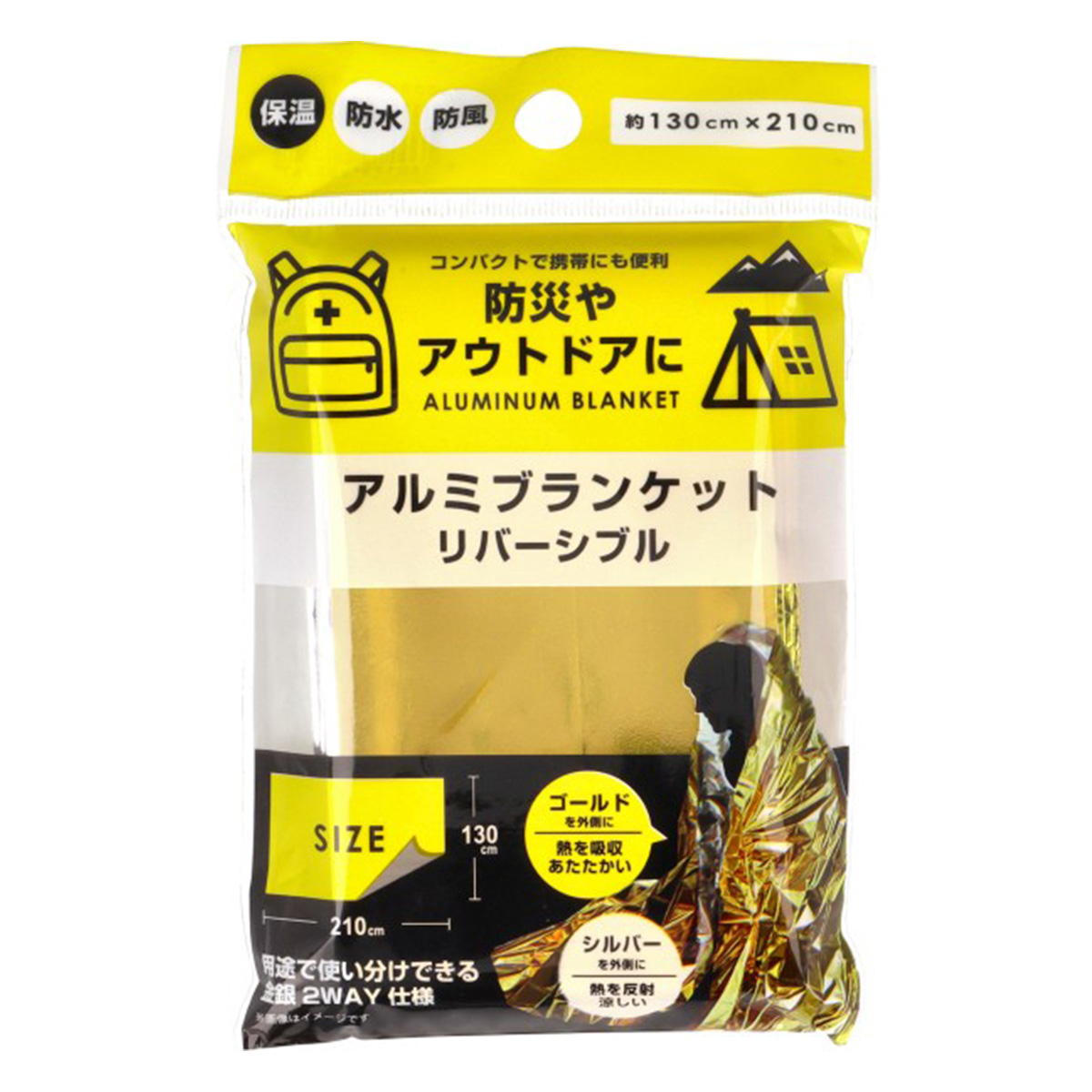 アルミブランケット リバーシブル 315512