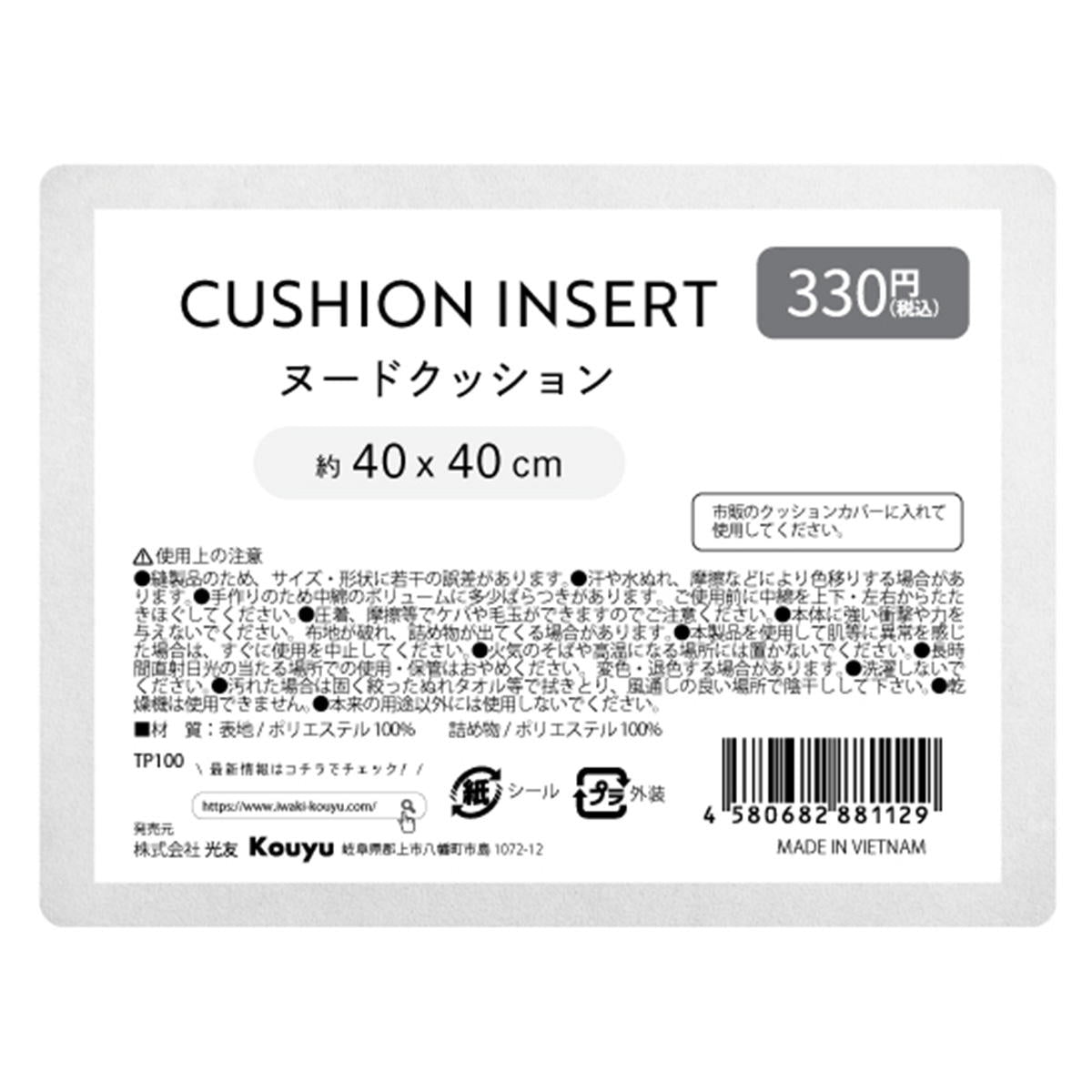ヌードクッション40x40cm 315519