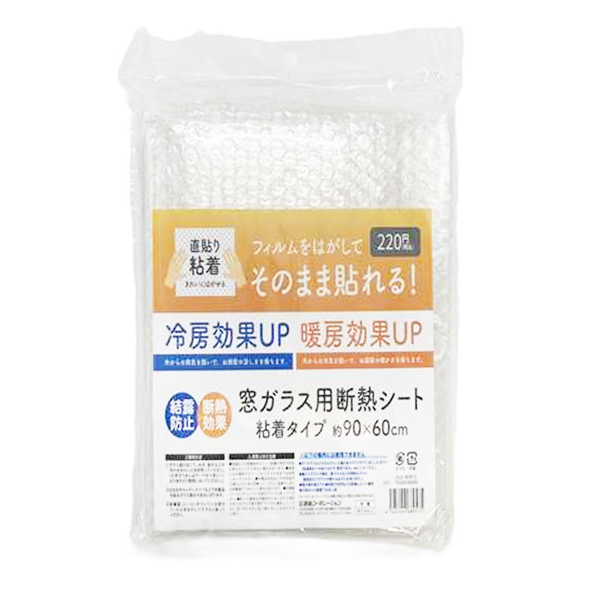 窓ガラス用断熱シート90×60cm 315532