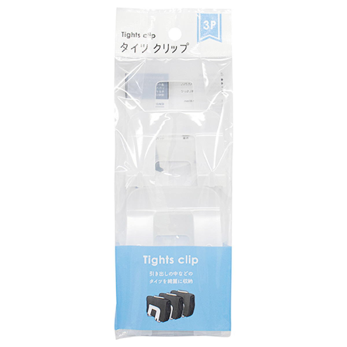 タイツクリップ3P クリア 315548