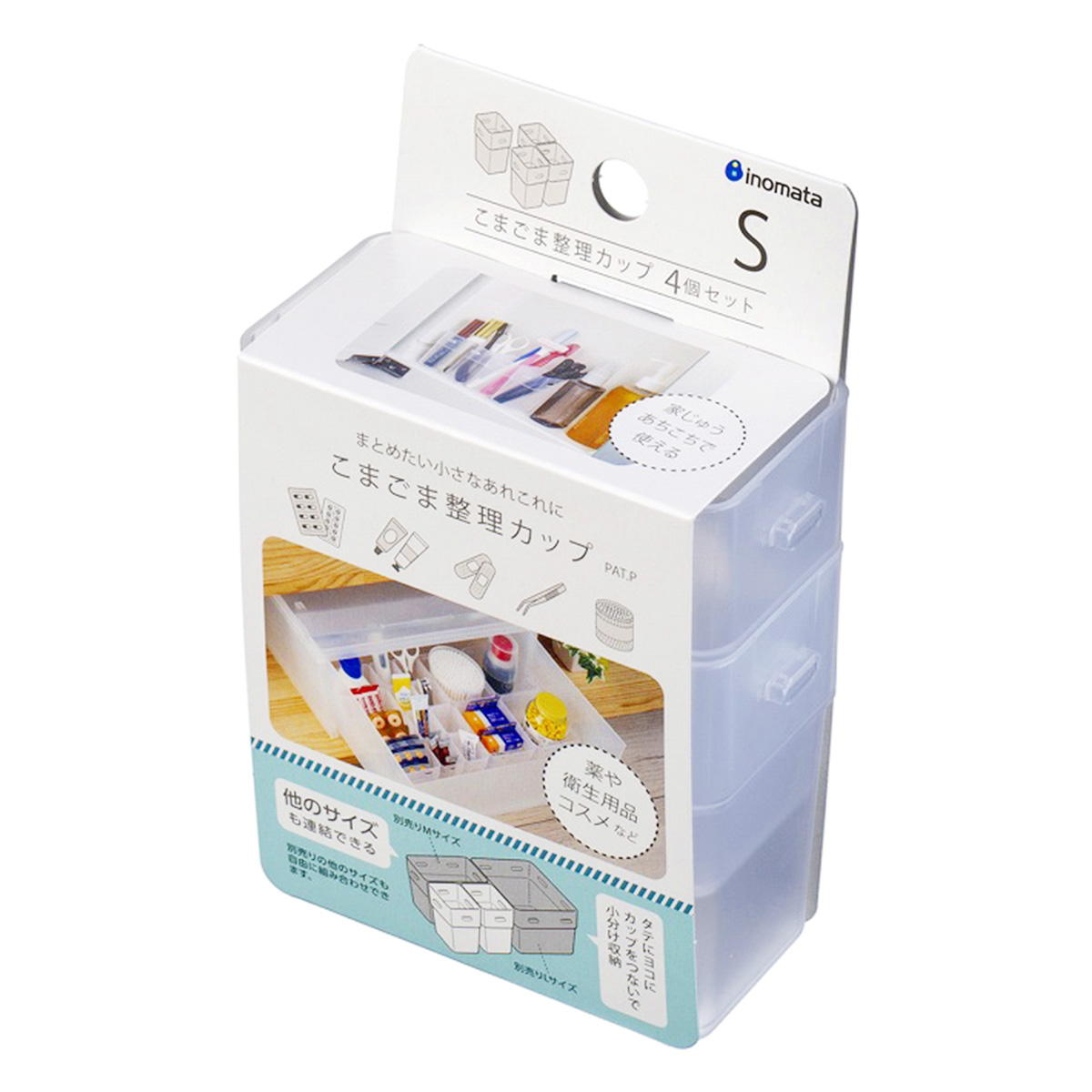 こまごま整理カップS4P 315550