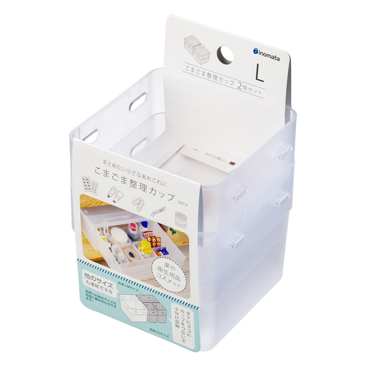 こまごま整理カップL3P 315552