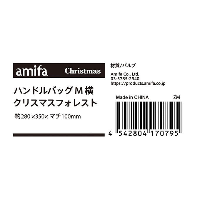 ハンドルバッグ M 横 クリスマスフォレスト 315846