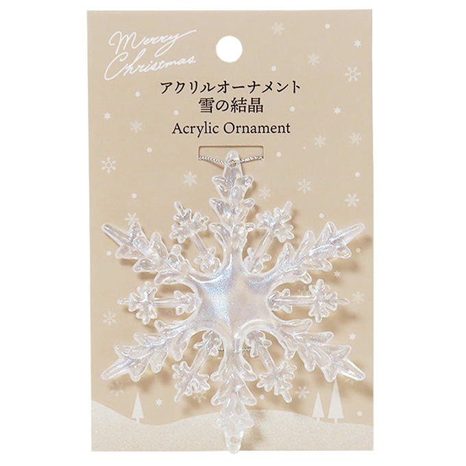 アクリルオーナメント雪の結晶 315876