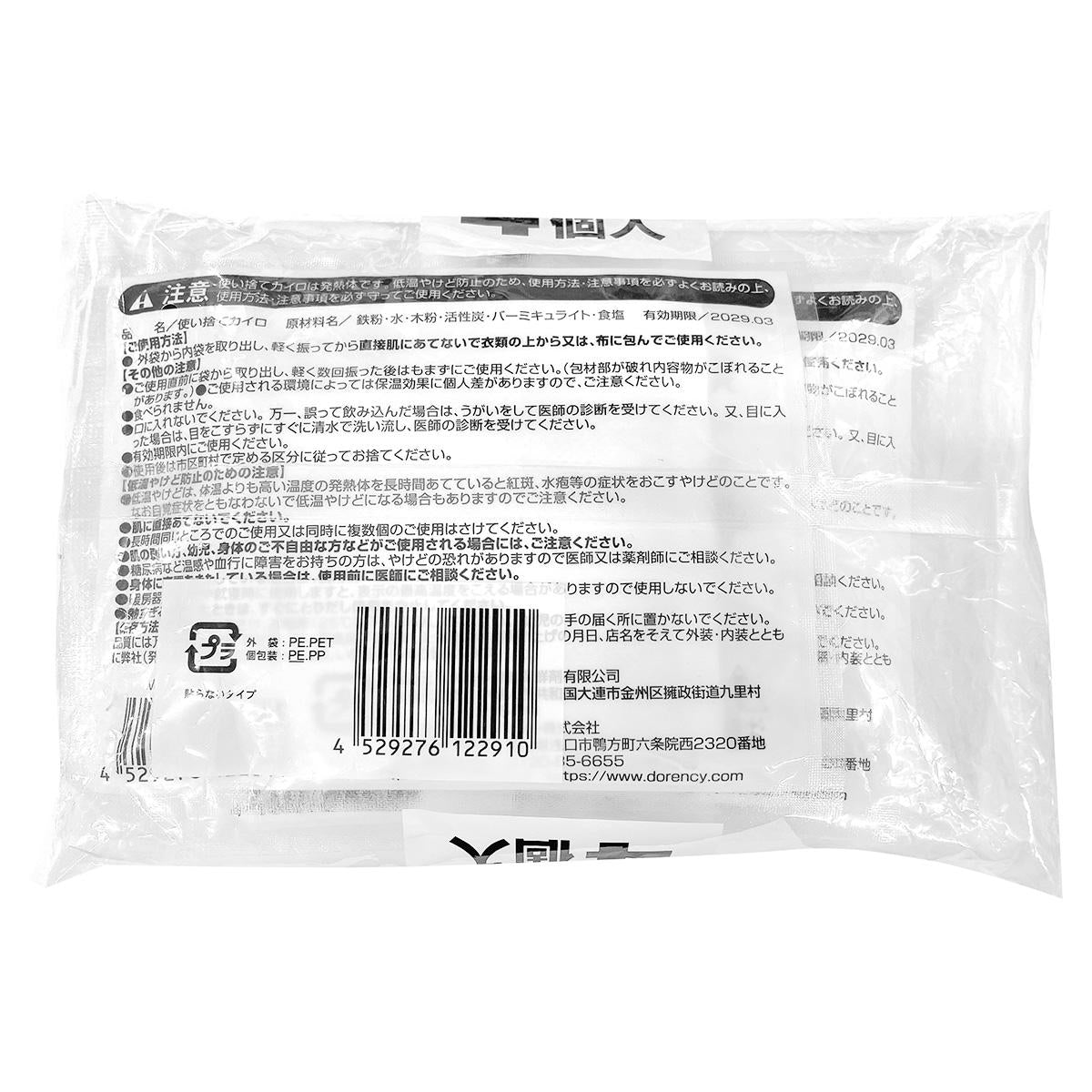 楽々カイロ 貼らないレギュラー 4枚入 316001