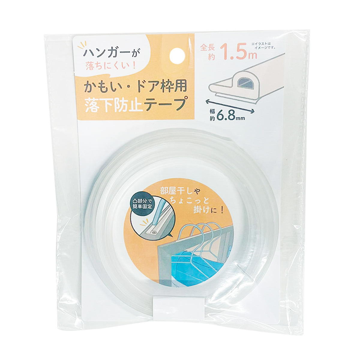かもい・ドア枠用ハンガー落下防止テープ1.5m 317310