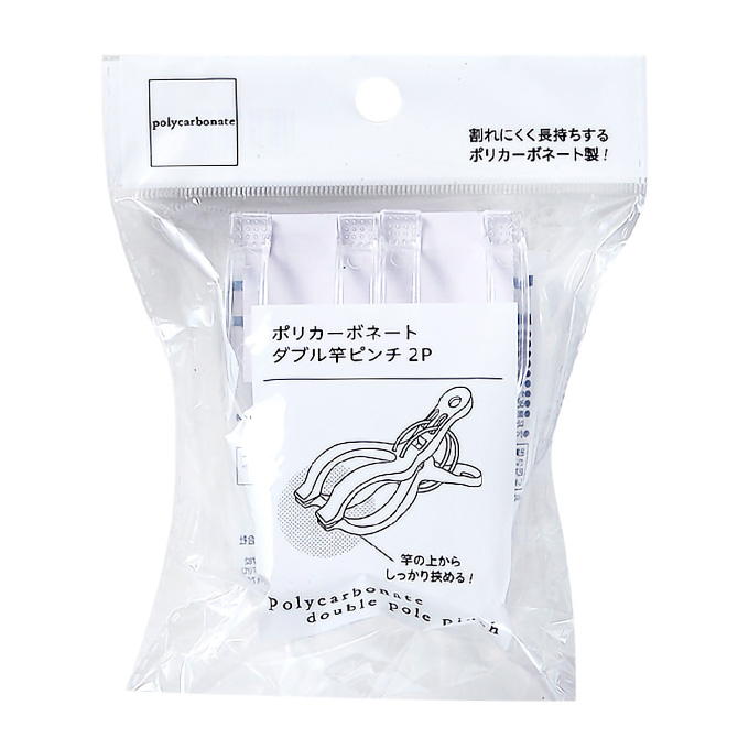 ポリカーボネートダブル竿ピンチ2P 317315