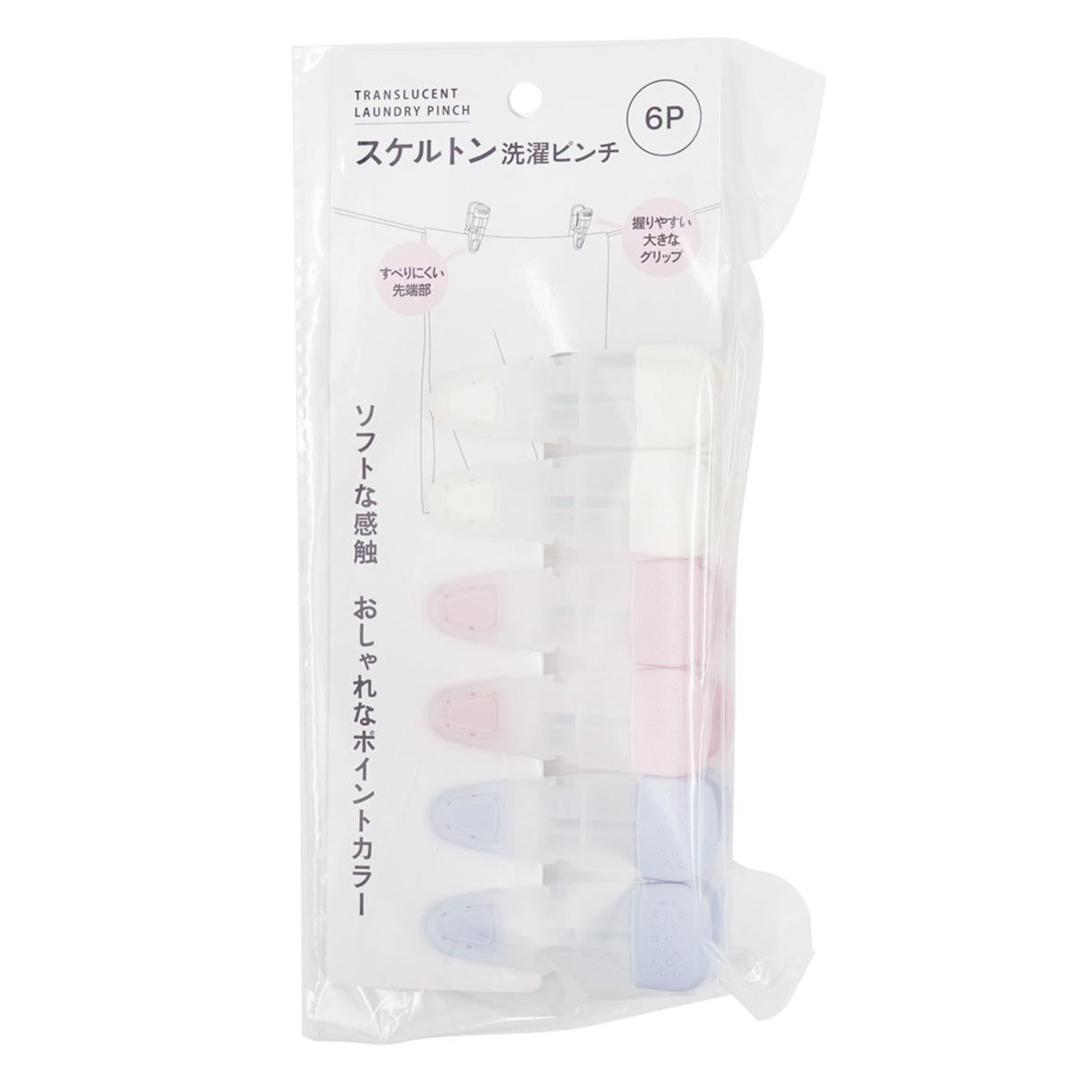 スケルトン洗濯ピンチ6P 317330