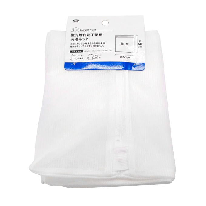 蛍光増白剤不使用洗濯ネット角型 60×60cm 317347