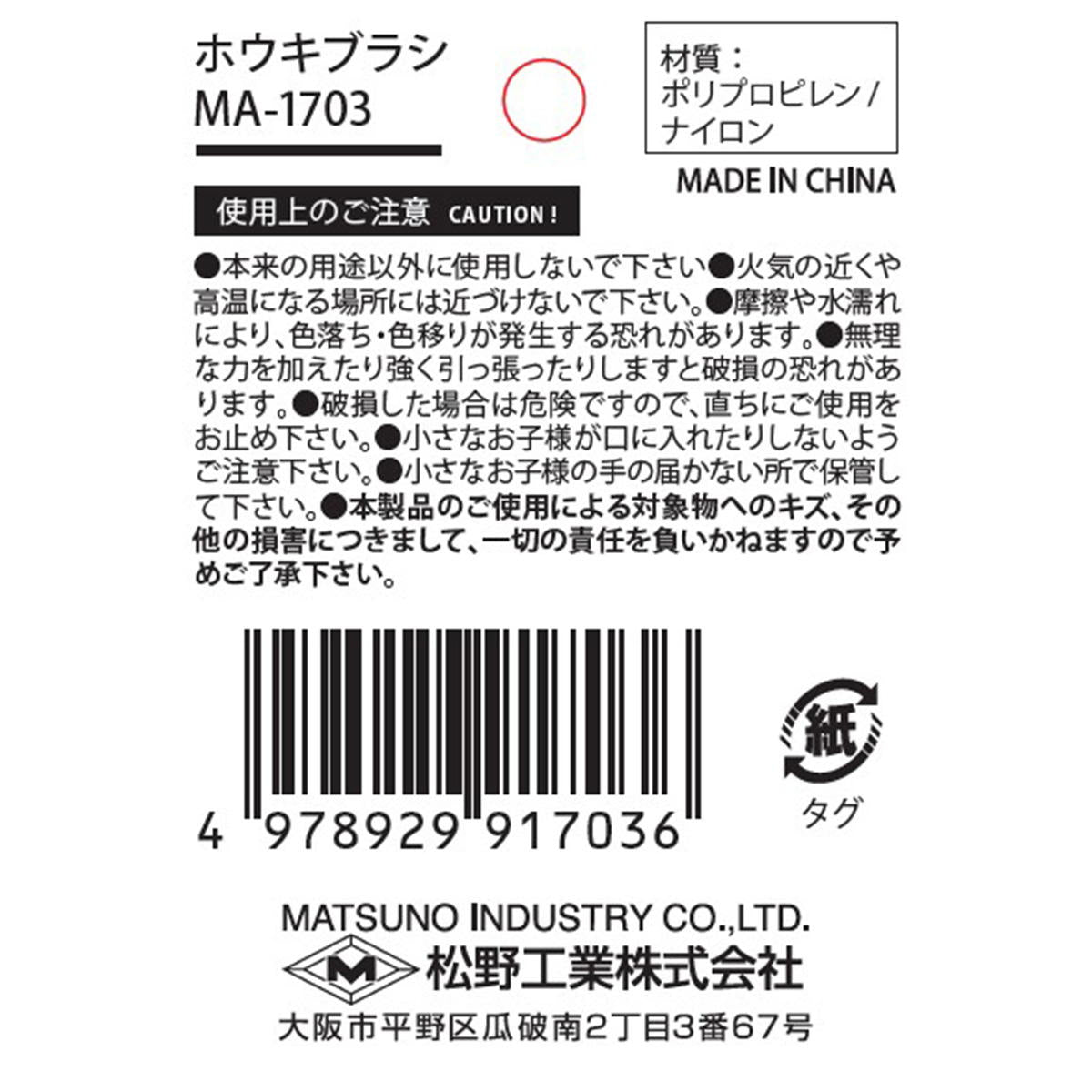 ホウキブラシ 317521