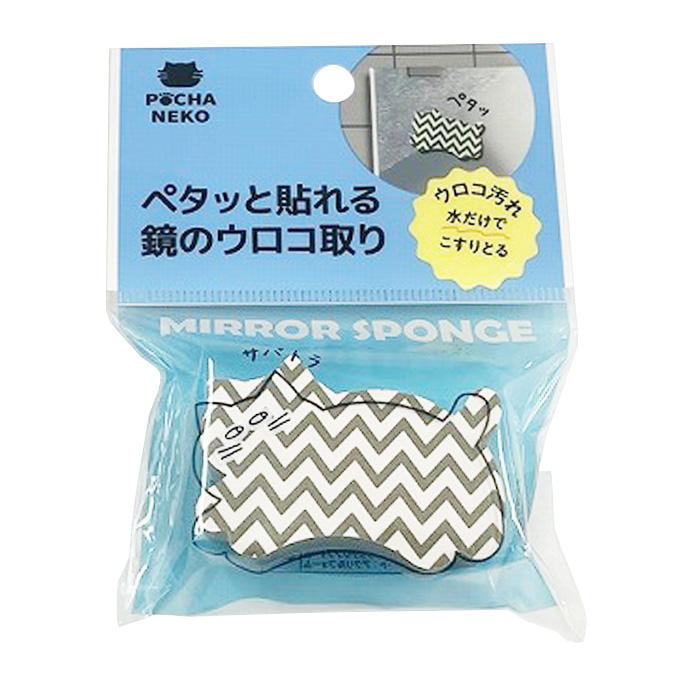 ペタッと貼れる鏡のウロコ取り POCHA NEKO 317526