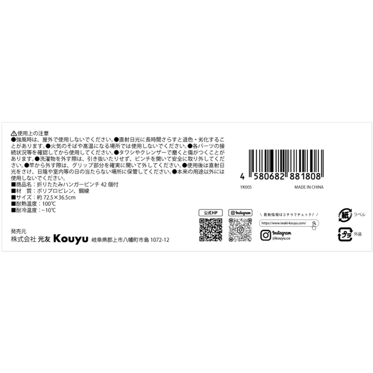 【在庫限り】折りたたみハンガーピンチ42個付 317600