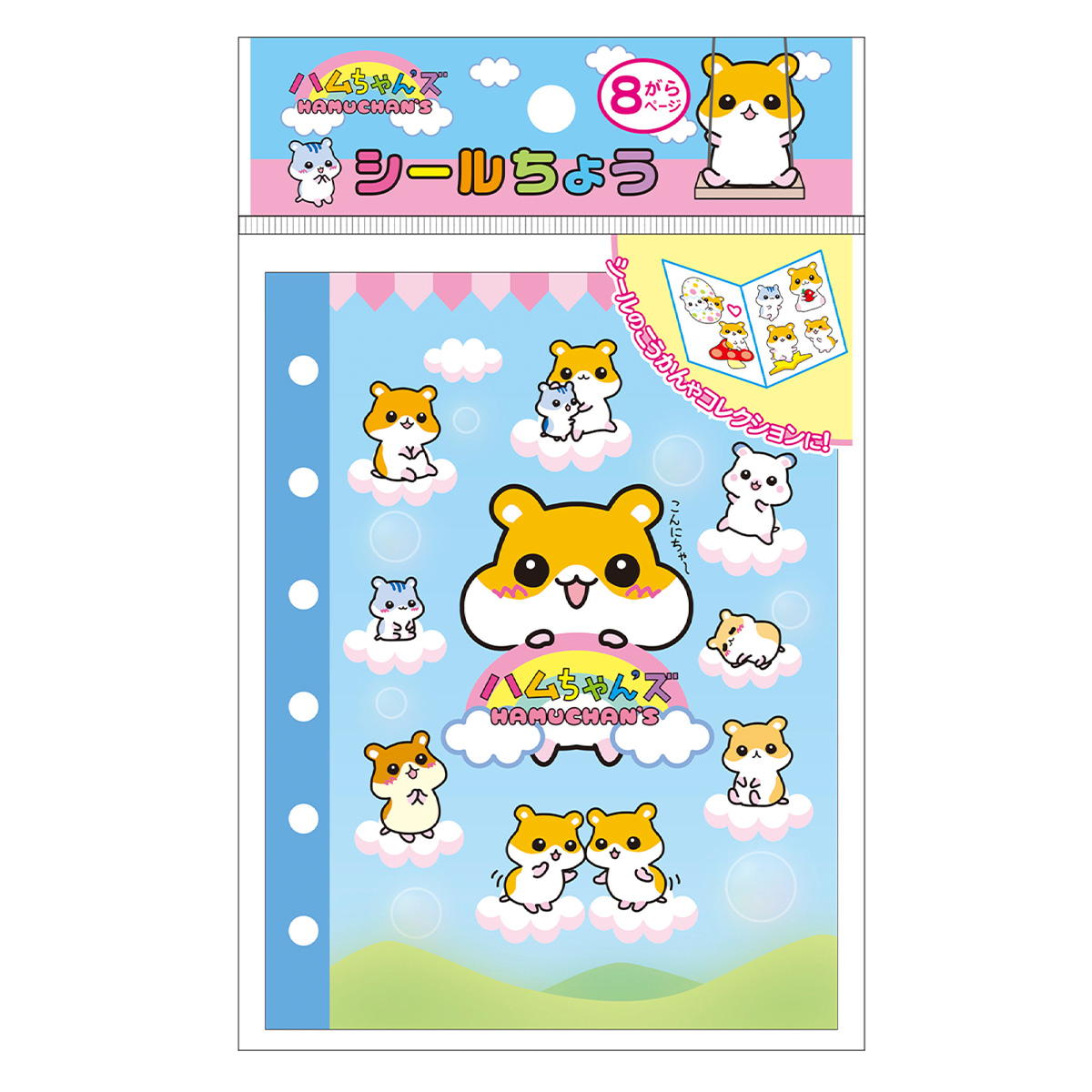 シールちょう ハムちゃんズ 317613