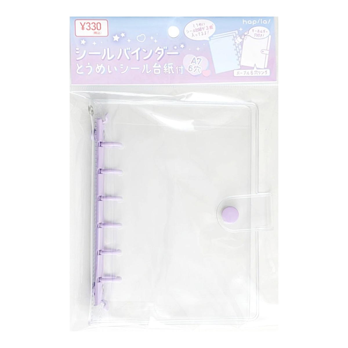 シールバインダー 6穴 パープル 317620