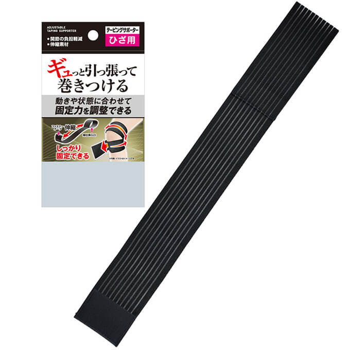 引っ張って巻きつけ固定力調整サポーターひざ用 317670