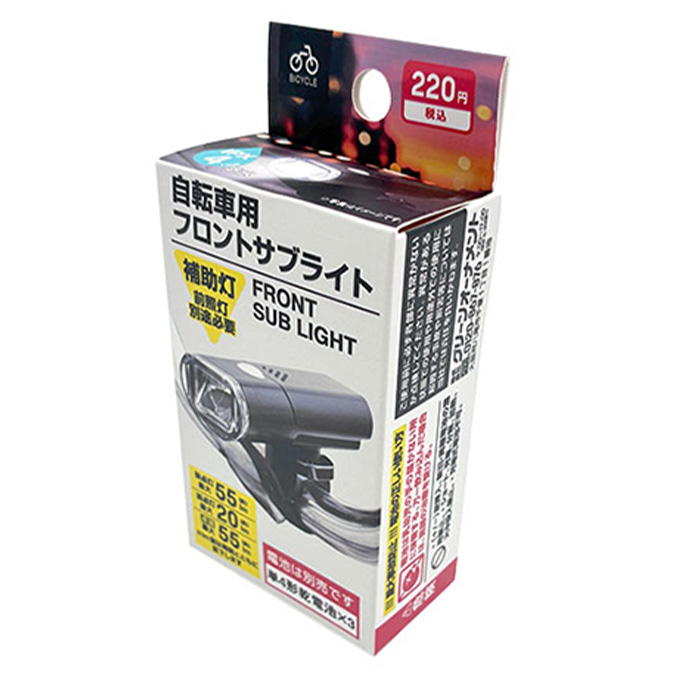自転車用フロントサブライト 317727
