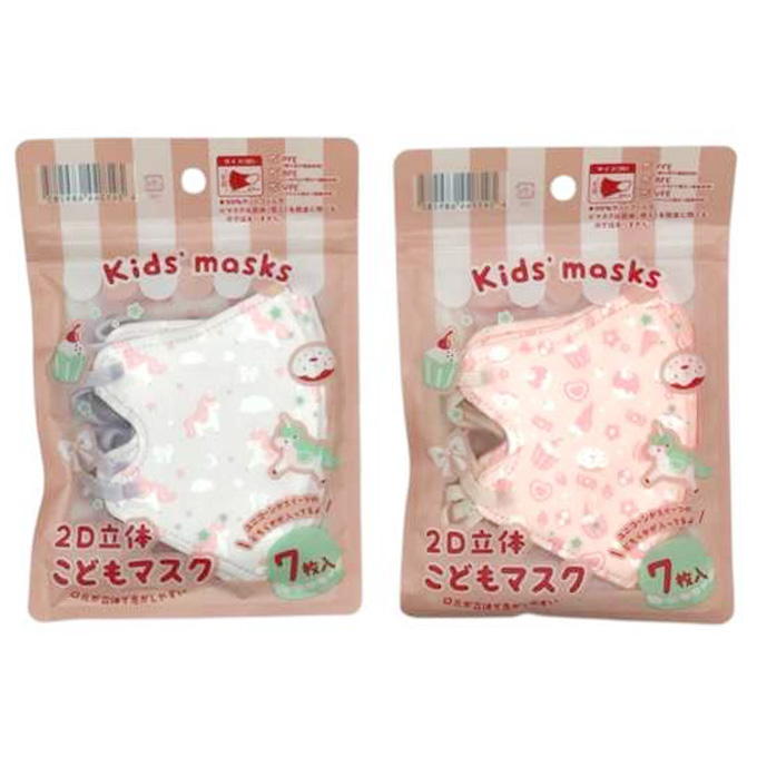2D立体子供用マスクユニコーン・スイーツ 7枚入 317813