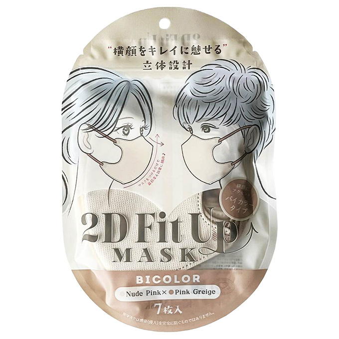 2D Fit Up MASK ヌードピンクグレージュ7枚入 317828