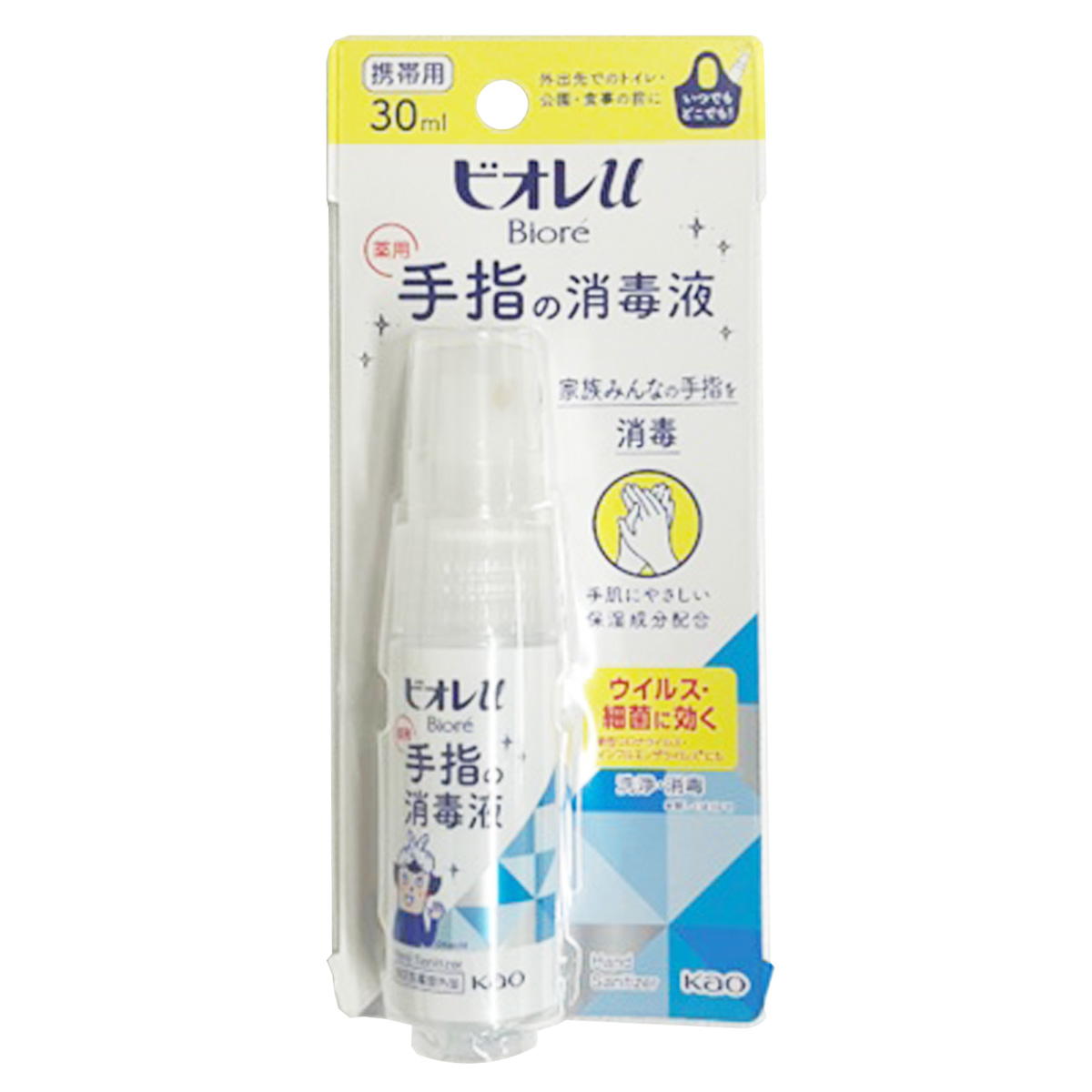 ビオレu 手指の消毒液 携帯用 30ml 317832