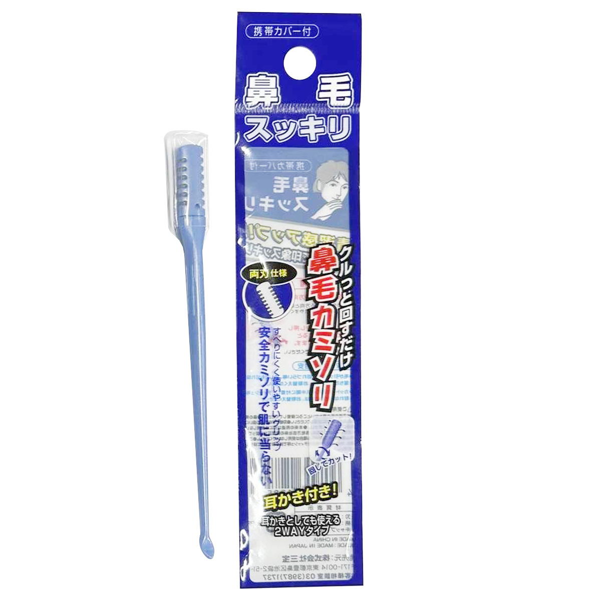 鼻毛スッキリ耳かきつき 317836