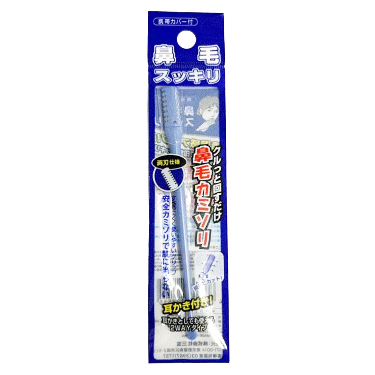 鼻毛スッキリ耳かきつき 317836