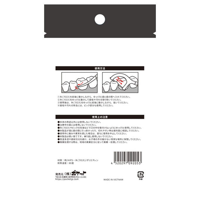 デンタルフロス&ピッカー 竹炭 60本入 317846