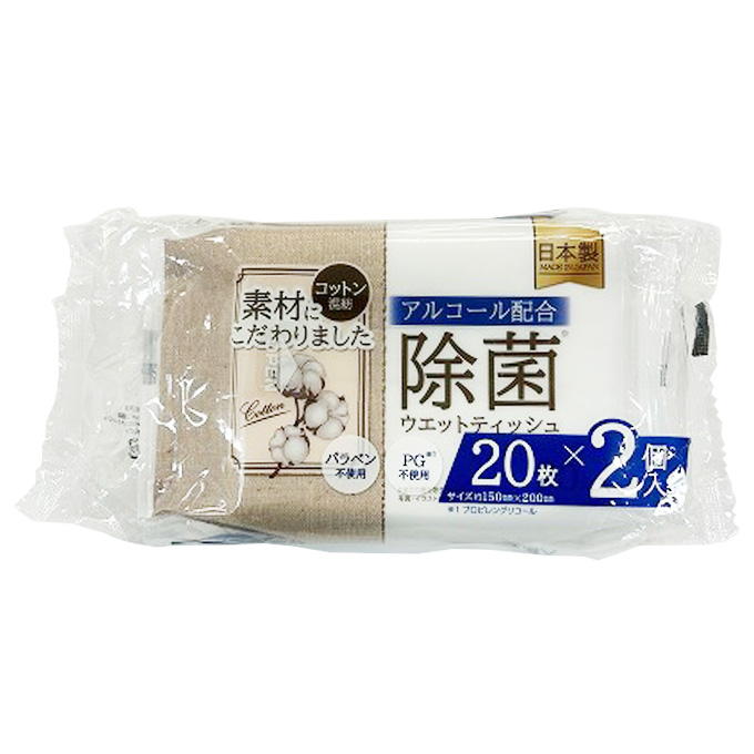 コットン混紡除菌ウエットティッシュ20枚2P 317869